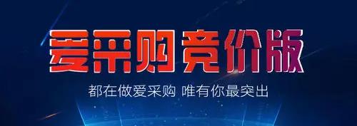 百度爱采购竞价推广包年业务靠不靠谱?