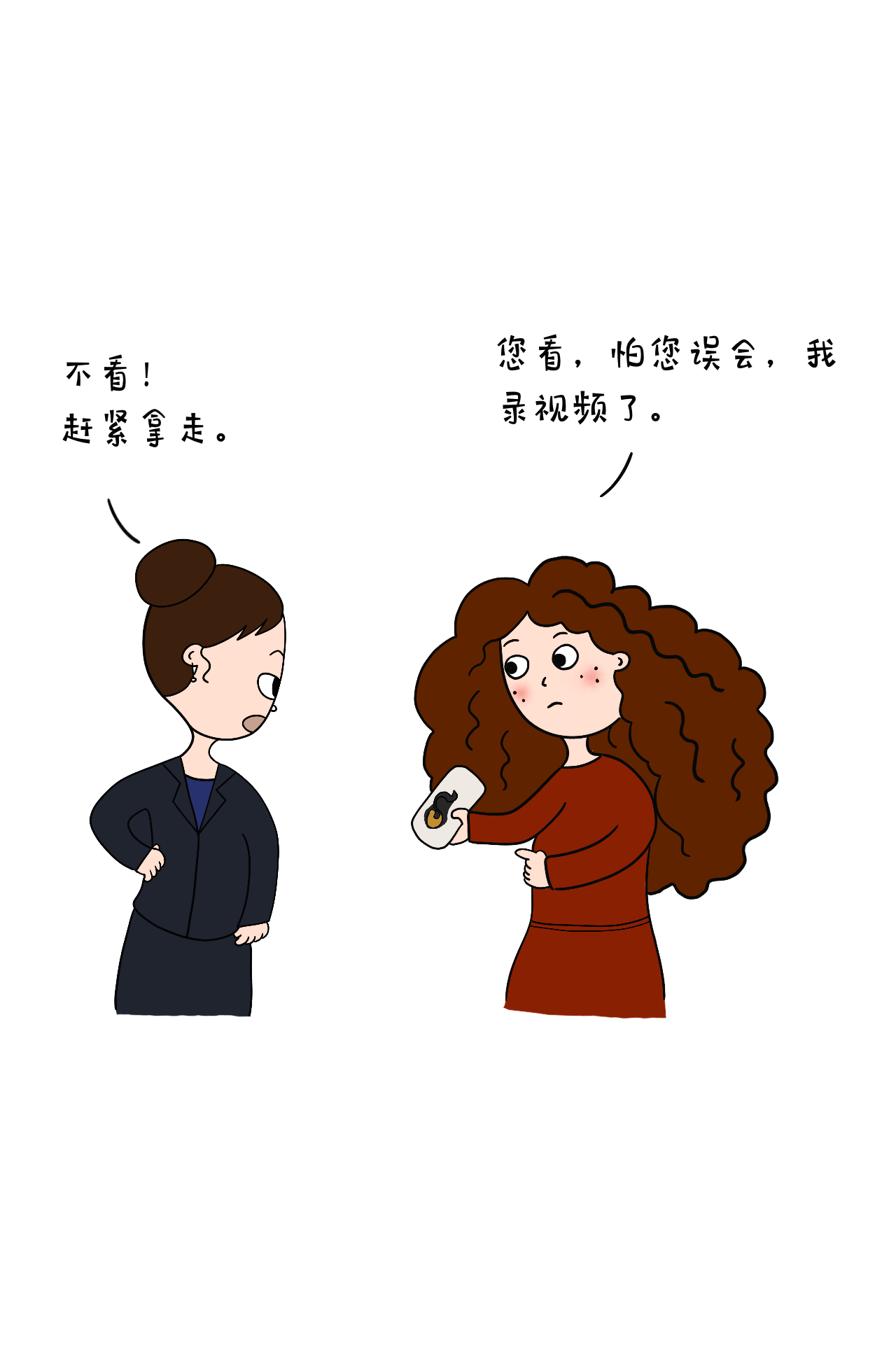 职场漫画|迟到的理由