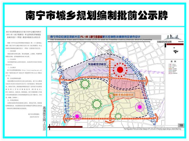 南宁凤岭片区最新控规发布,将新增学校,菜市,社区医院