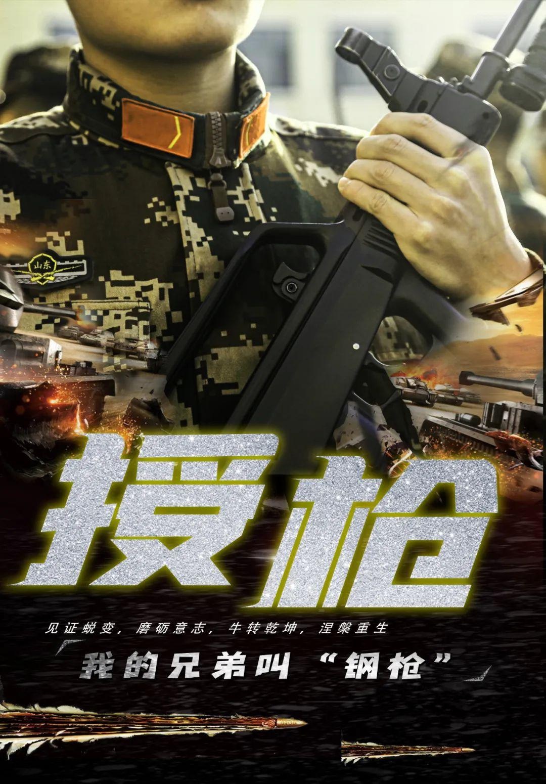 通过海报看成长!列兵的"蜕变之旅"原来这么"美"