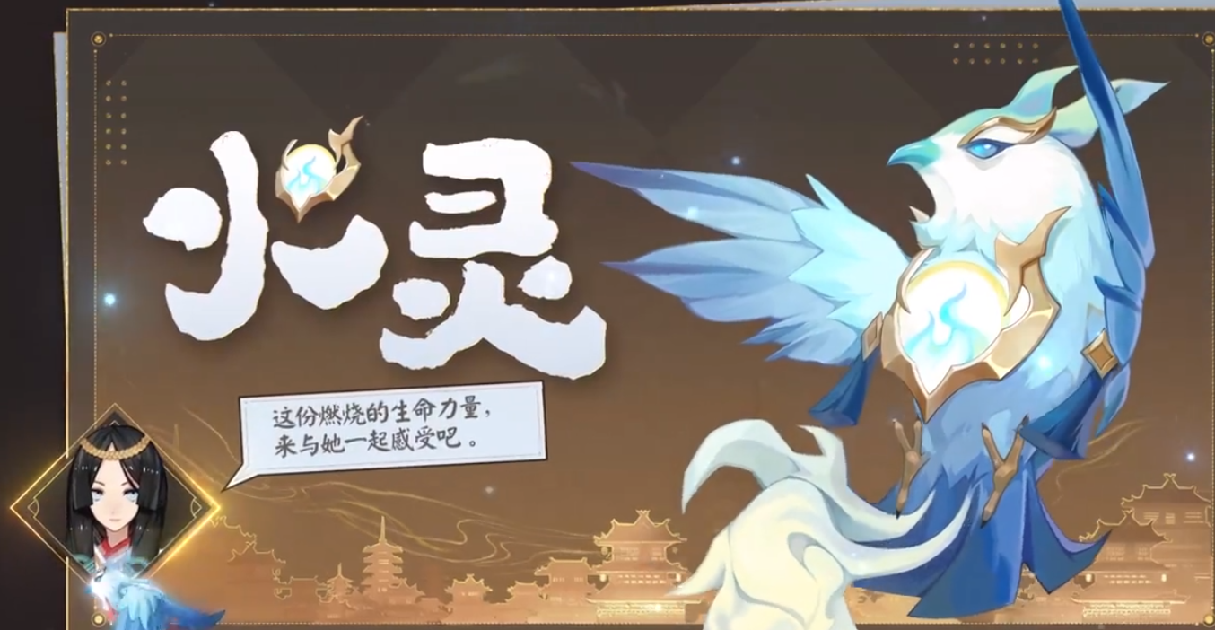 「阴阳师」520爆料天照降临,萤草和茶几sp化,还有新契灵玩法