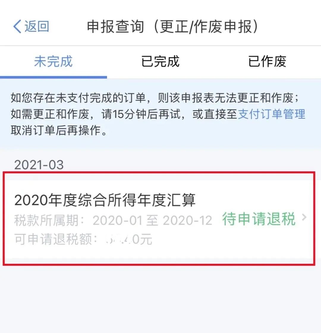 综合所得年度自行申报是什么意思，租房综合所得年度自行申报是什么意思