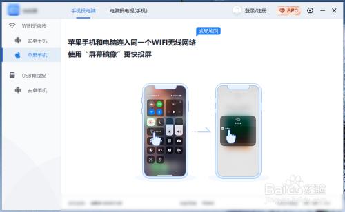 苹果怎么连接电脑，苹果怎么连接电脑传输数据