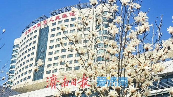 济南市莱芜人民医院:县域医疗改革的"突围样本"