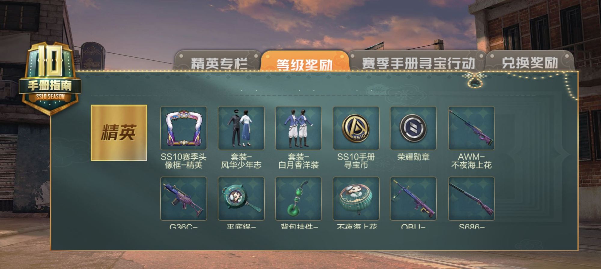 和平精英:ss10赛季"新鲜事"回顾!玩家叫好的仅此一件!