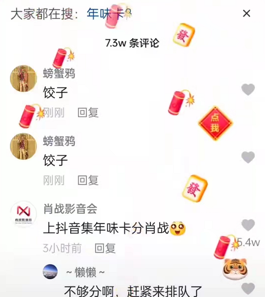 网络用语饺子图片