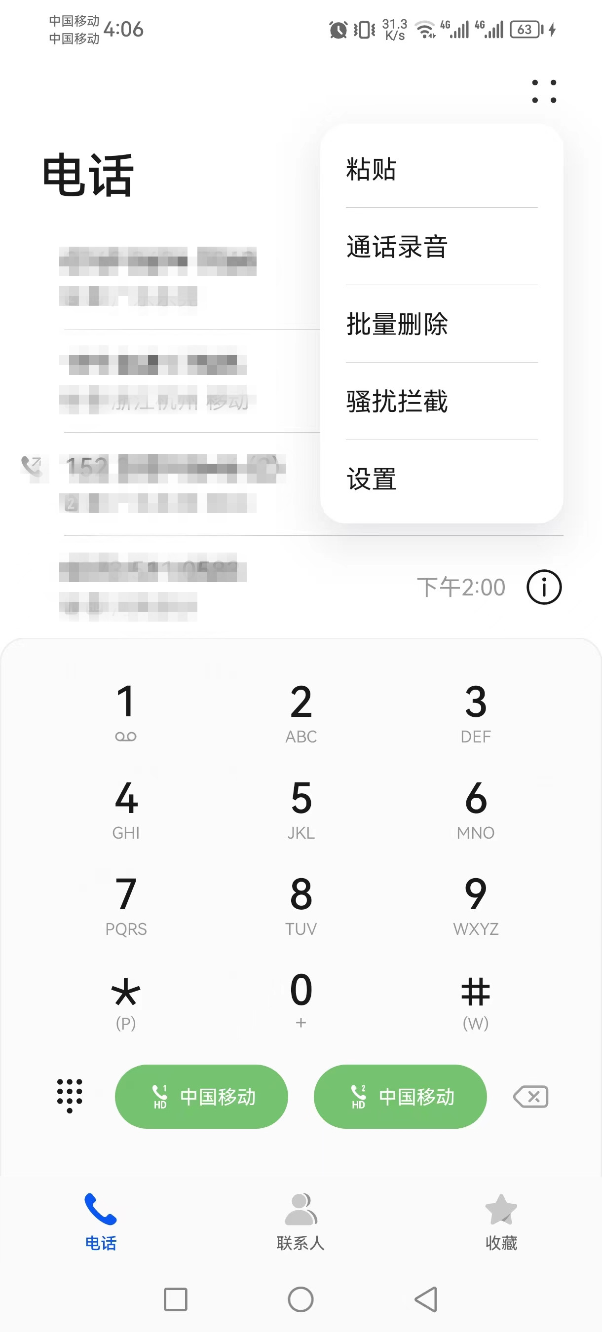 华为手机黑名单不知道在哪儿查看,您找到了吗?