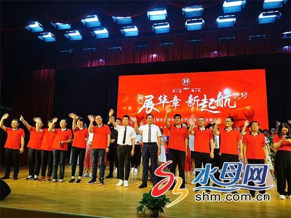 展华章新启航 烟台青华中学举行2018级毕业典礼