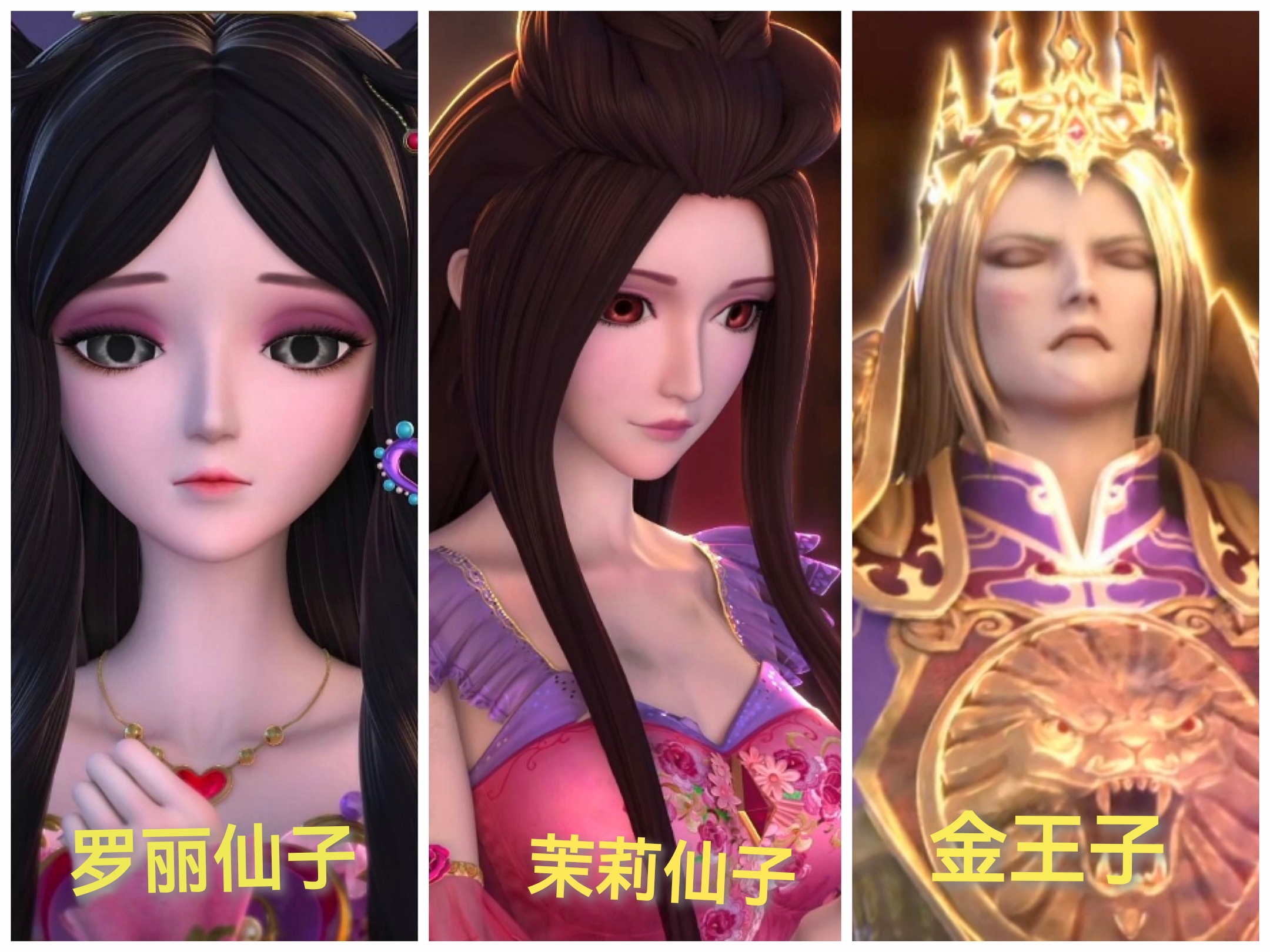 金王妃是谁?隐藏剧情揭开谜底,罗丽仙子是首选而茉莉仙子也没错