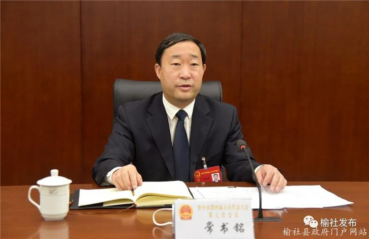 常书铭任晋中市委书记