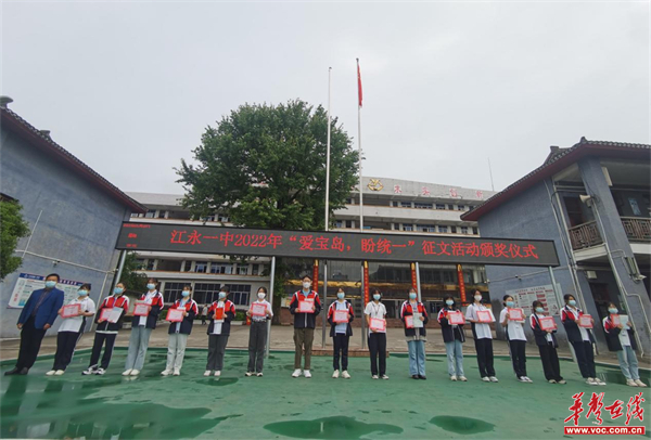 江永一中开展"爱宝岛·盼统一"征文比赛活动