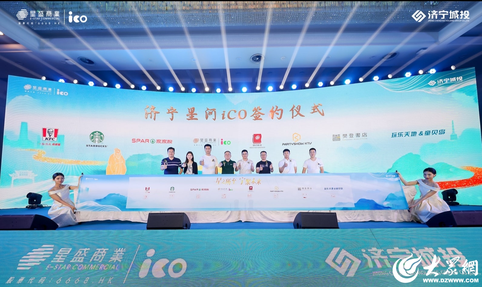 星之所至 宁聚未来 济宁星河ico招商成果发布会圆满举行