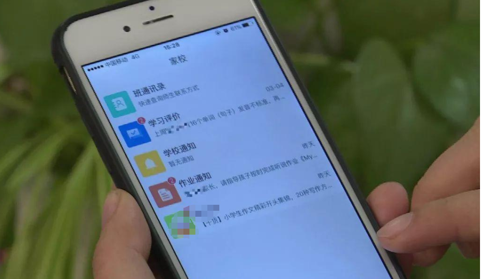 作业手机打卡,线上布置任务,家校良性互动只能靠手机?