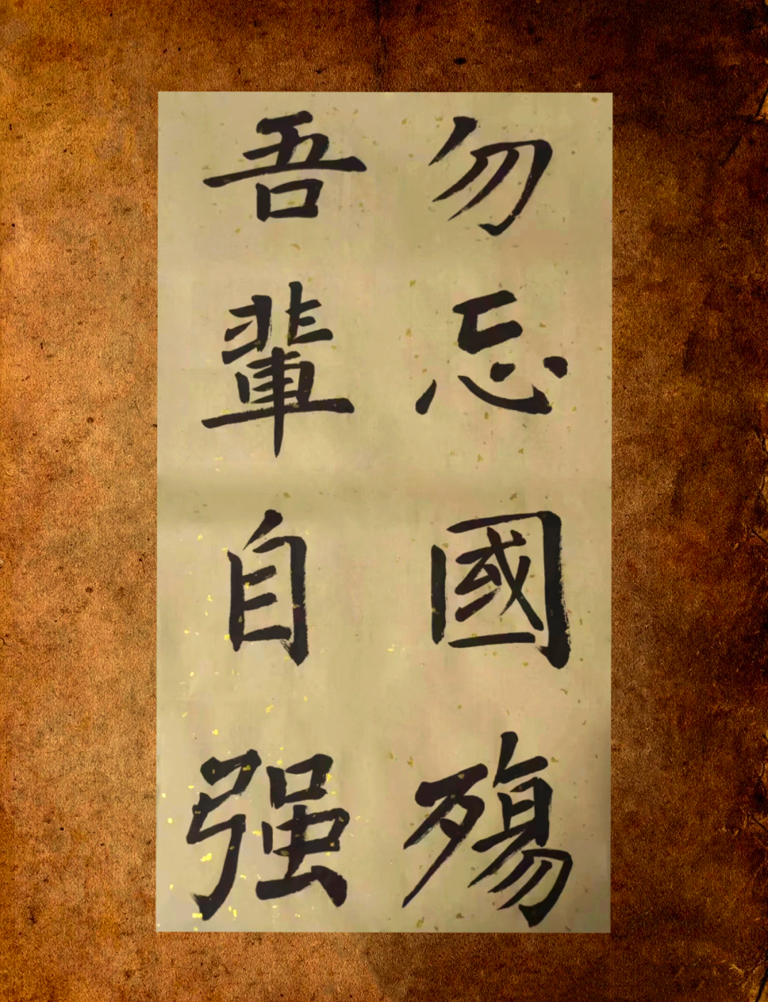 兰大学子通过多种字体书写国殇日,共寄深痛缅怀