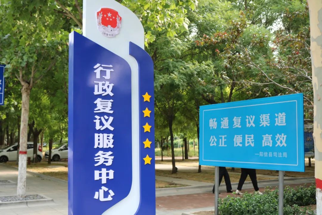 马灵喜一行来阳信调研行政复议应诉和行政执法监督工作