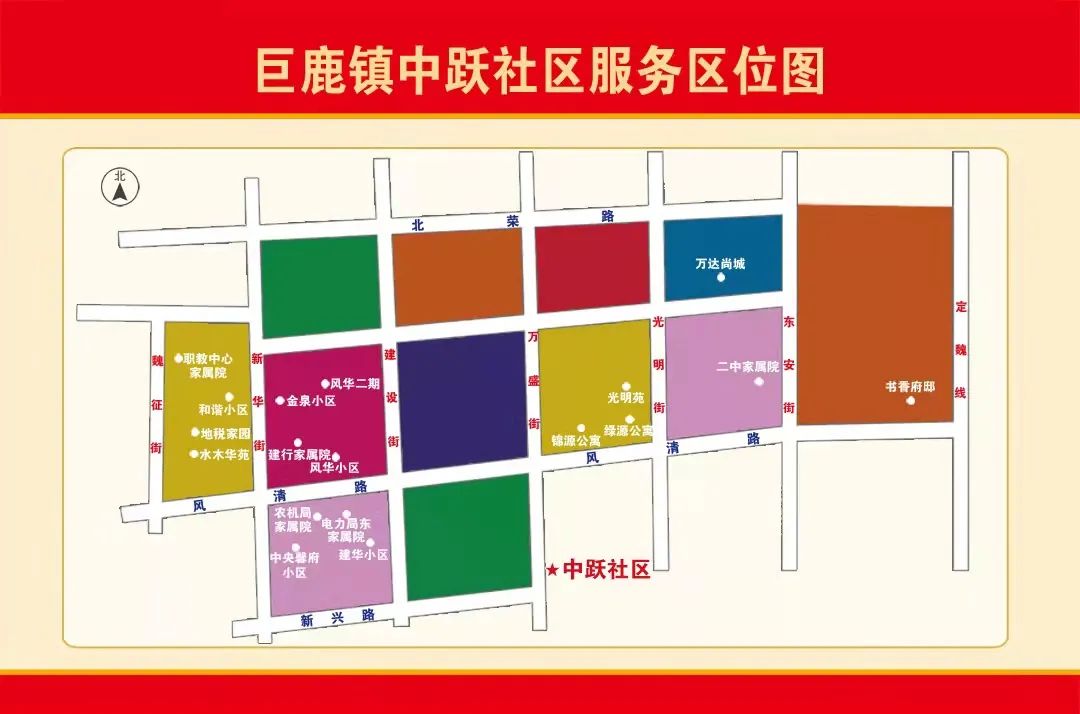 巨鹿划片分区,看看你家在哪个社区
