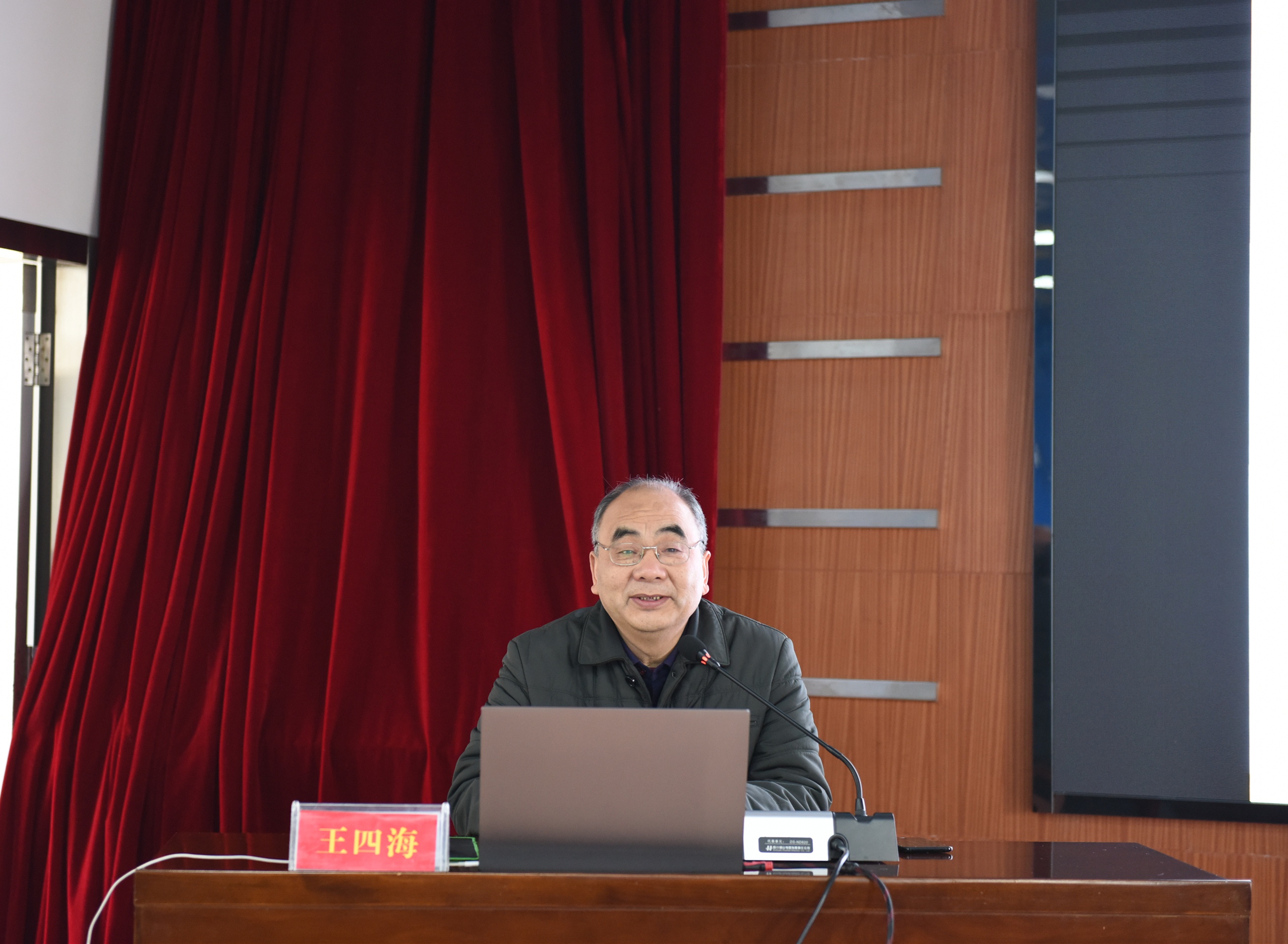 市审计局邀请市委党校原副校长王四海教授作专题讲座