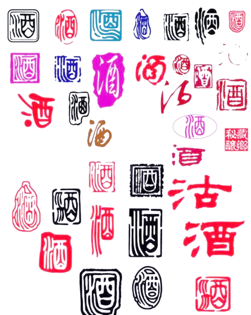 王羲之《兰亭集序》的酒字魅力与传奇