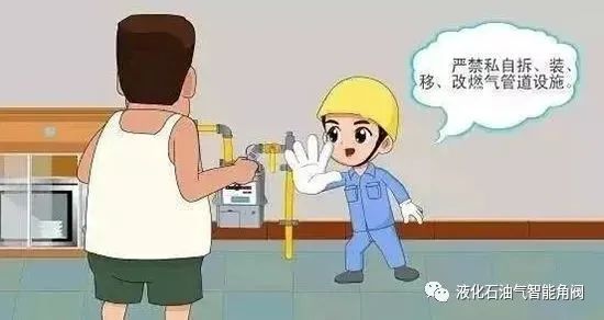 秋天第一份燃气安全常识,请查收!