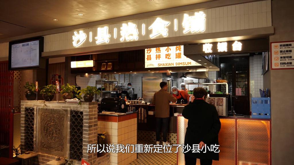 新华视点|"老味道"的"新探索" "一元小吃"的产业化之路