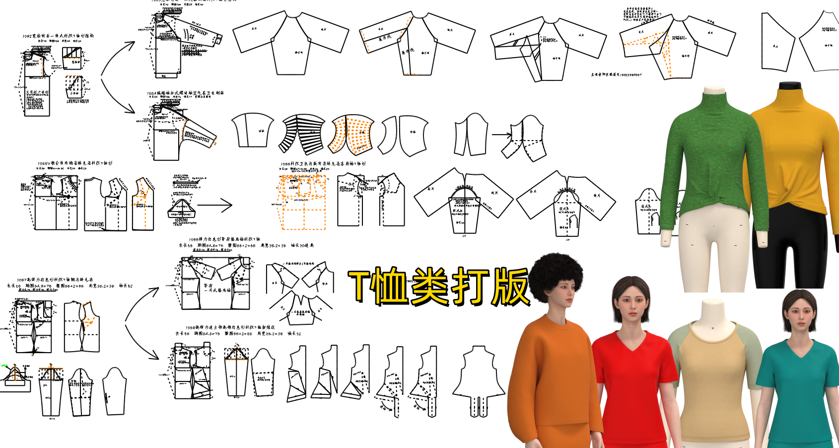 服装打版1089款高弹力连立领高领打底衫针织t恤扭结款