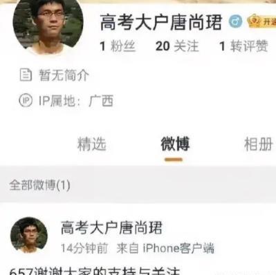 唐尚珺最新動態:今年考不上清北,班主任透露他的未來打算!