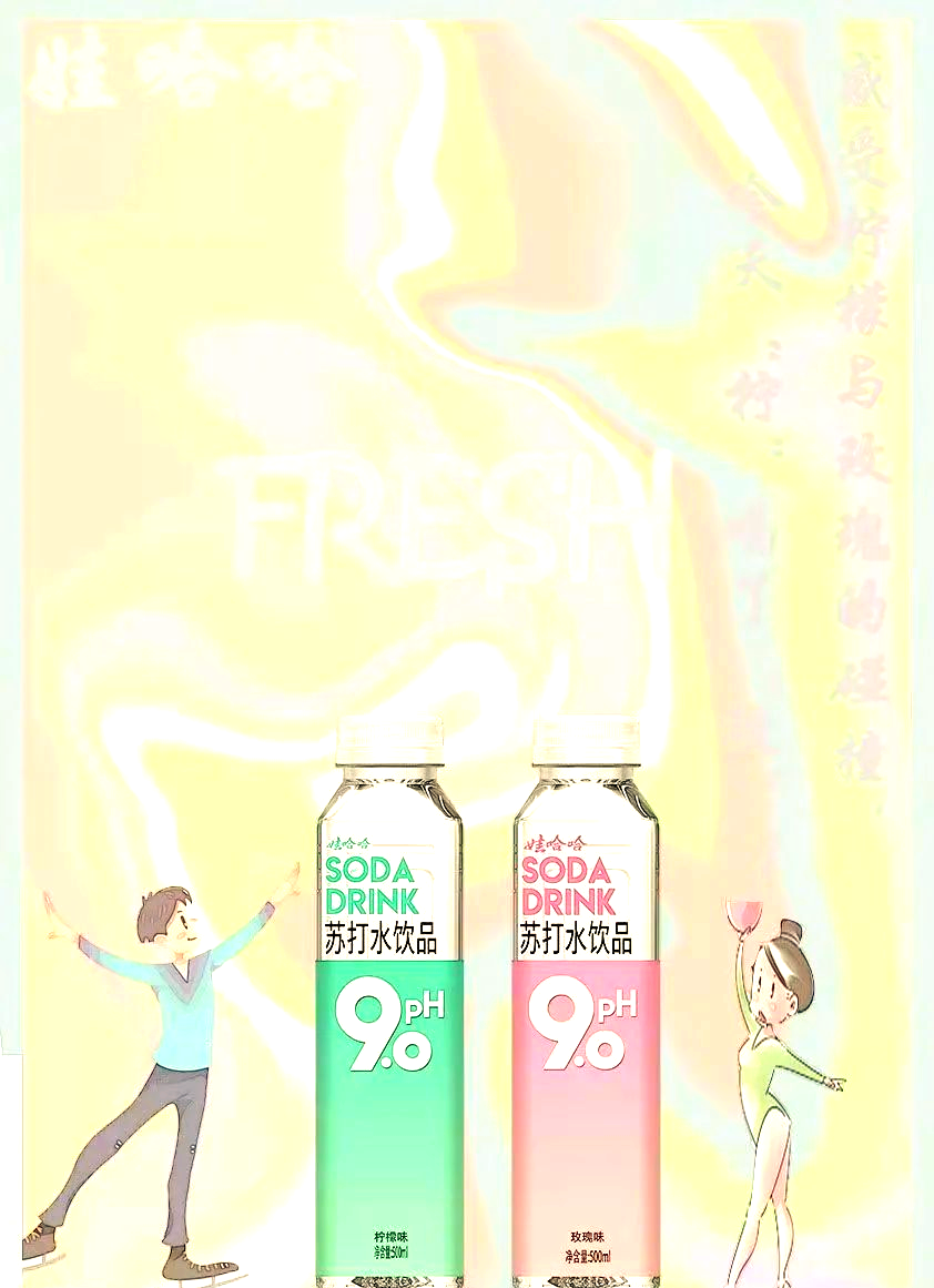娃哈哈ph9.0苏打水:引领年轻消费群体的潮流选择