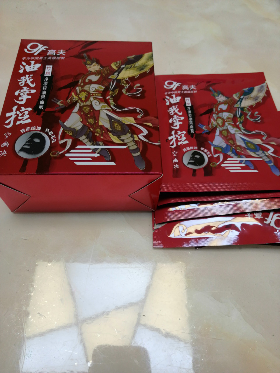 高夫竹炭净源控油黑面膜男 补水保湿男士面膜 化妆品套装正品官网