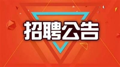 祁阳县2021年公开招聘事业单位工作人员276名