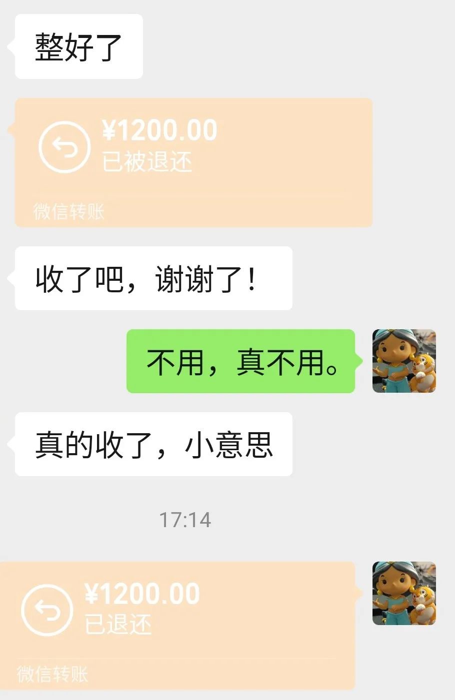 退还红包的图片图片