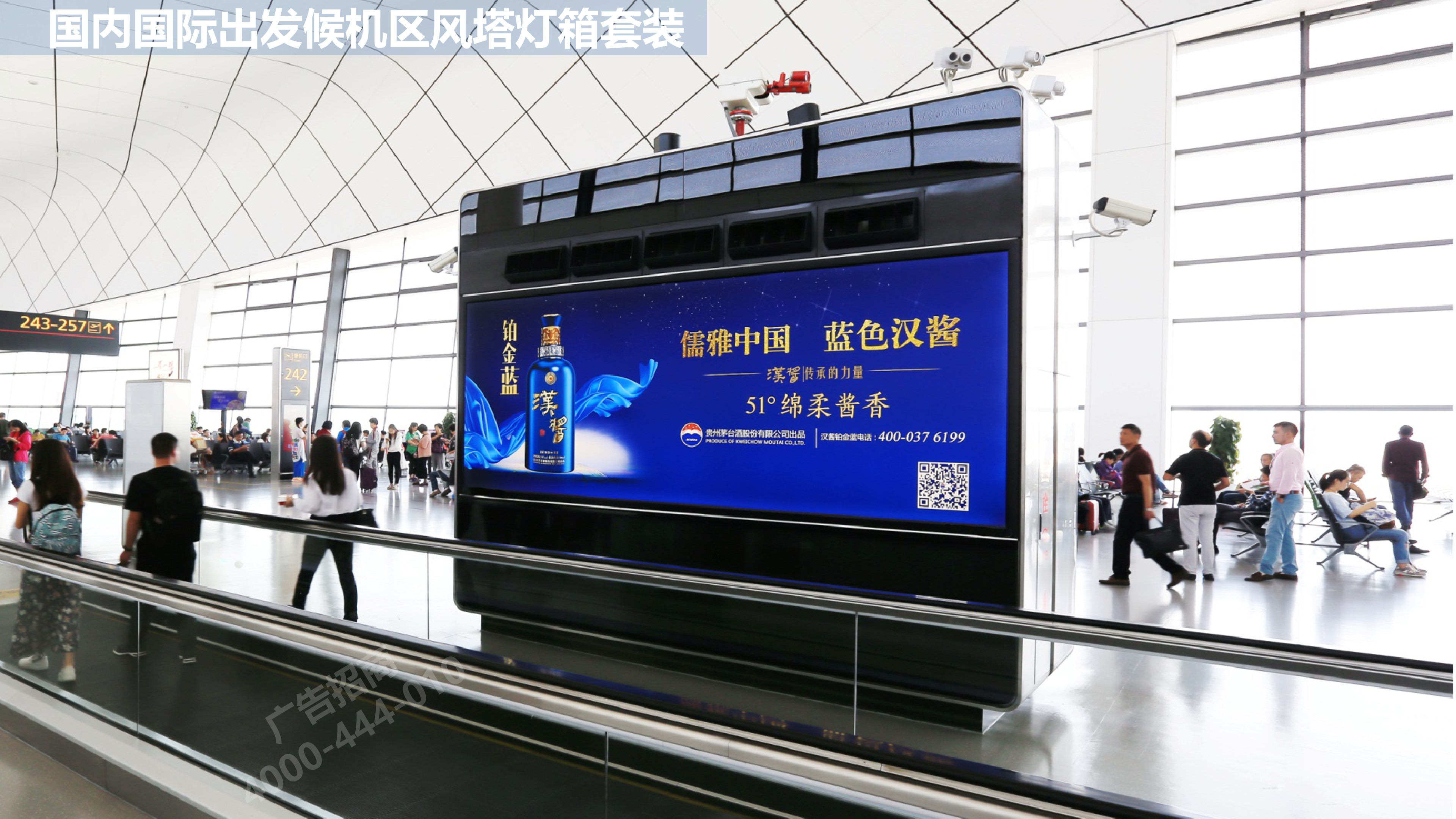 郑州机场广告出发区新郑机场广告投放展示形式!