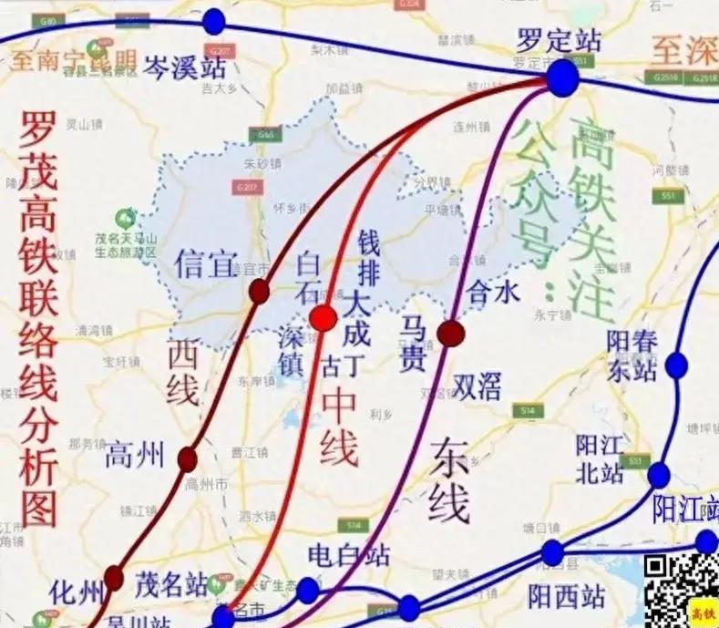 罗定至茂名高铁3个参考方案!对高州信宜的发展有多大的作用?
