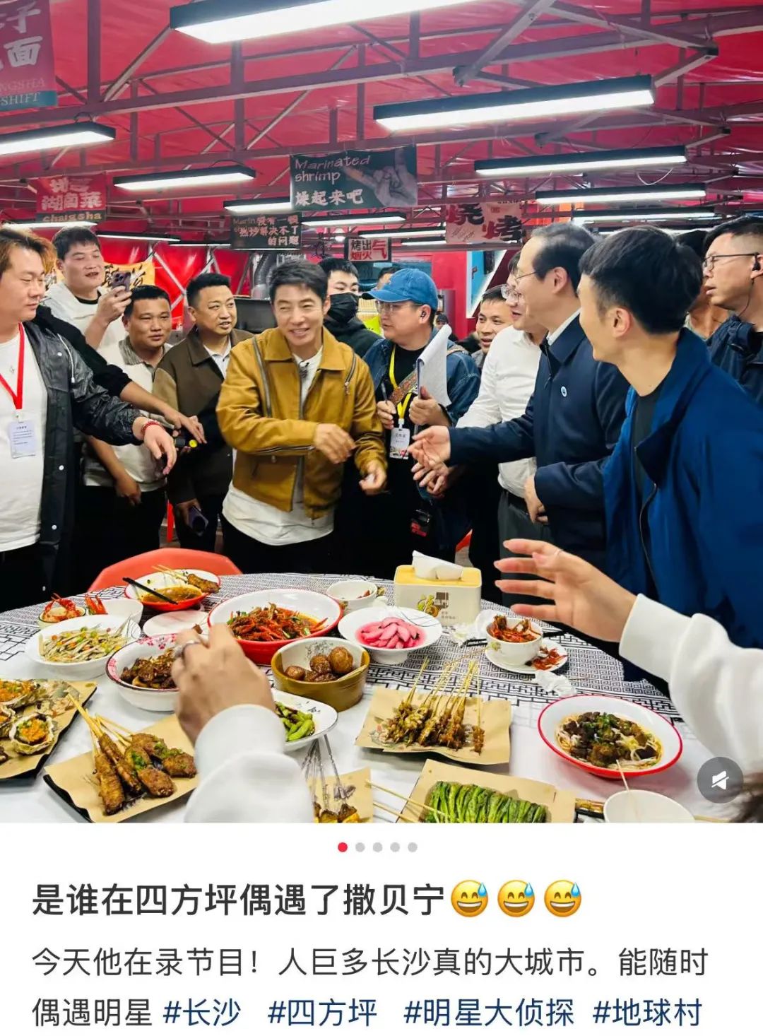 49岁撒贝宁现身长沙
