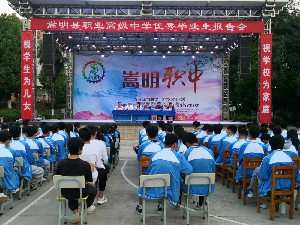 嵩明县职业高级中学2023年招生简章