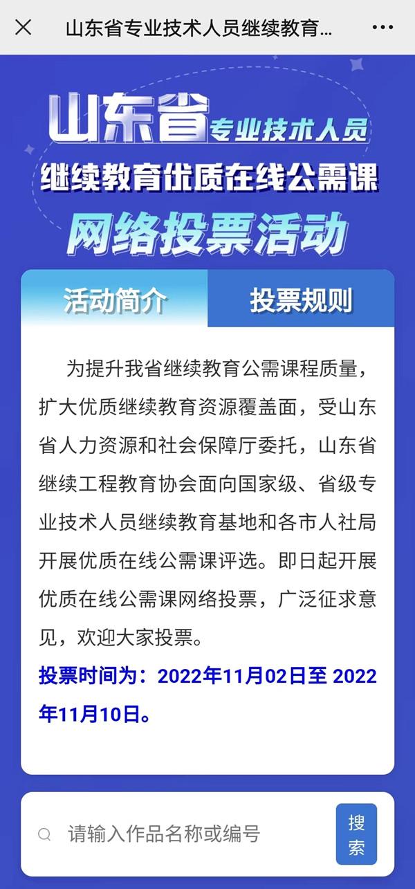 公需网课自动刷(公需课快速刷课2021)