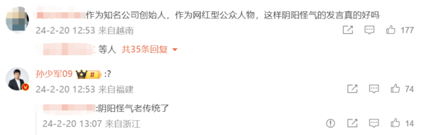 李想微博再度“阴阳怪气” 网友：理想公关都去三亚了？-第3张-科技-土特城网