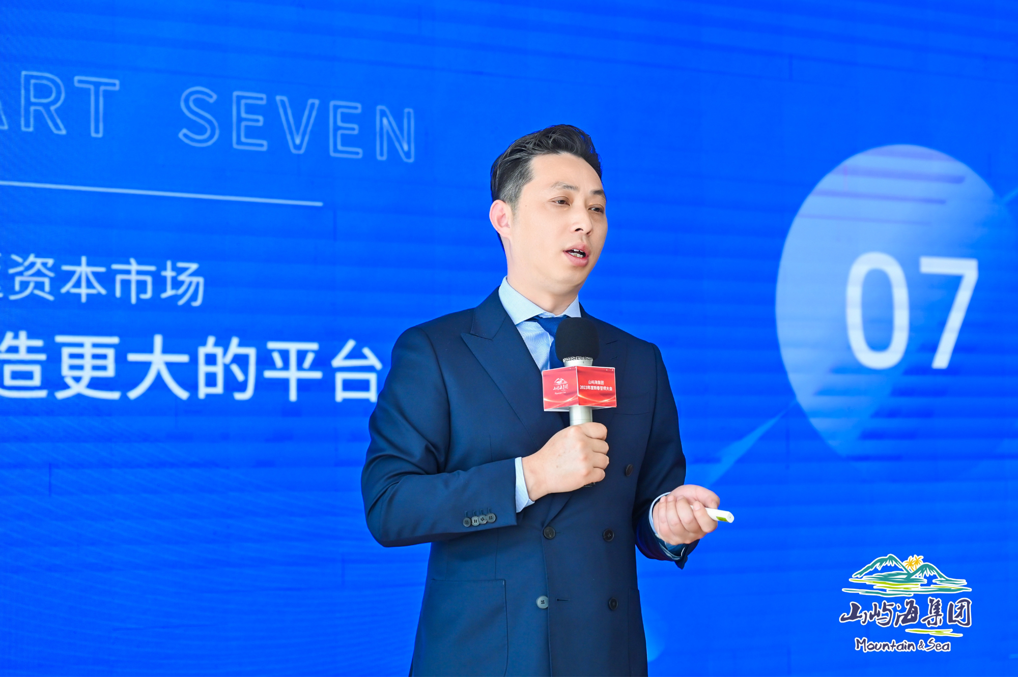 山屿海集团2023年度新春誓师大会在幸福城隆重召开