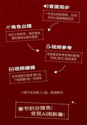 马斯克点赞发展速度太快！Seedance 2.0上线剪映：P视频像P图一样简单