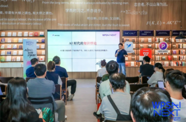 WPS笔记正式发布：AI能力贯穿记录全过程 支持图文、语音多源录入