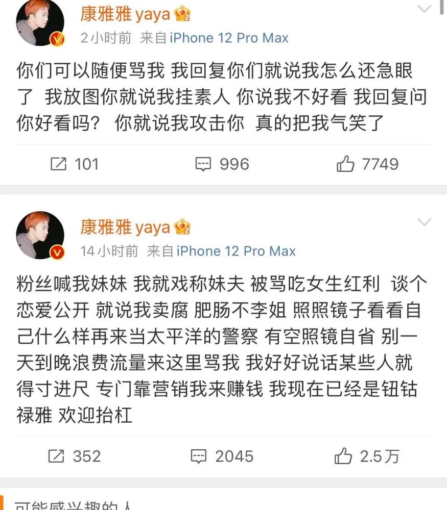 某音第一美魔女公开出柜?这张怒圈300w粉丝的脸是真绝!