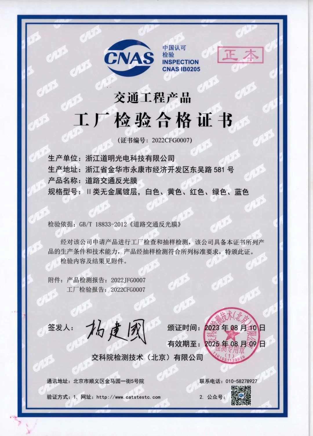 道明产品微棱镜系列反光膜