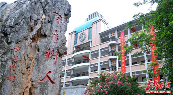 "廉石"载敦品 清风满校园——记长沙市第六中学"清廉学校"建设工作