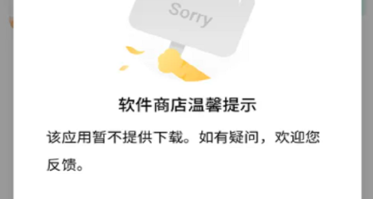 gamepigeon怎么下架了