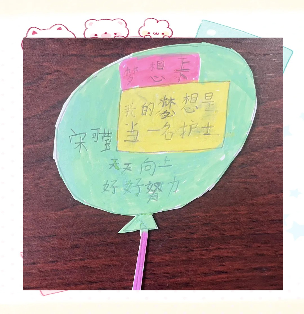 一年级梦想卡片展