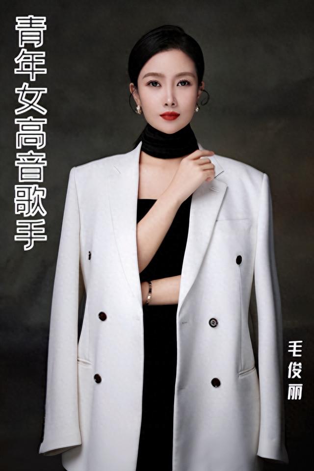 喜迎中秋 永远跟党走毛俊丽感恩家乡公益演唱会10月4日开演