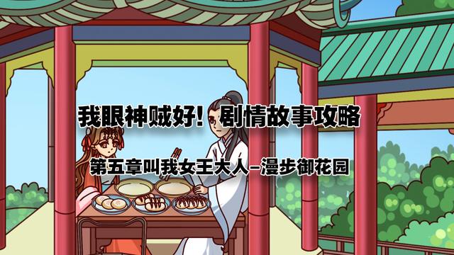 我眼神儿贼好!漫步御花园攻略