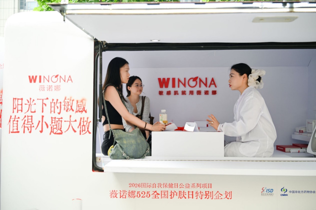 守护皮肤健康“最后一公里”，薇诺娜公益行动助力“健康中国2030” - 图1