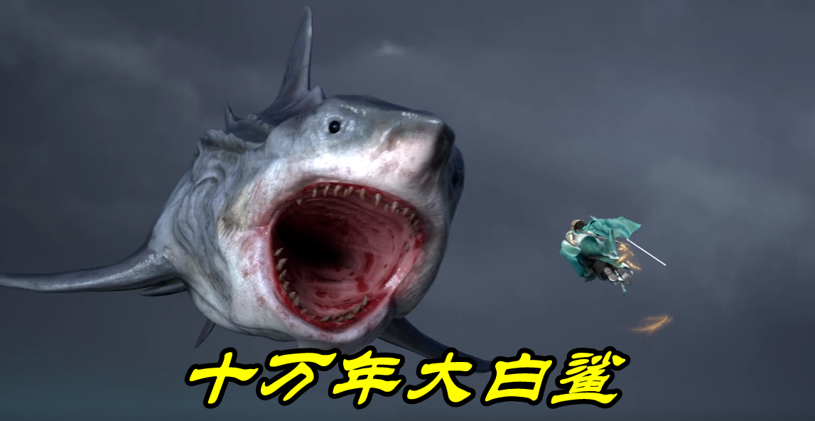 星辰变:恭喜秦羽喜提剑仙傀儡,一剑斩妖兽,10w年大白鲨也是渣