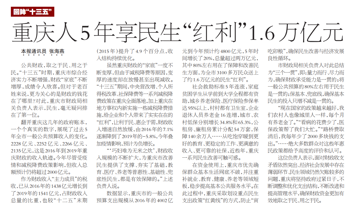 关于中国财经报网查询招标的信息