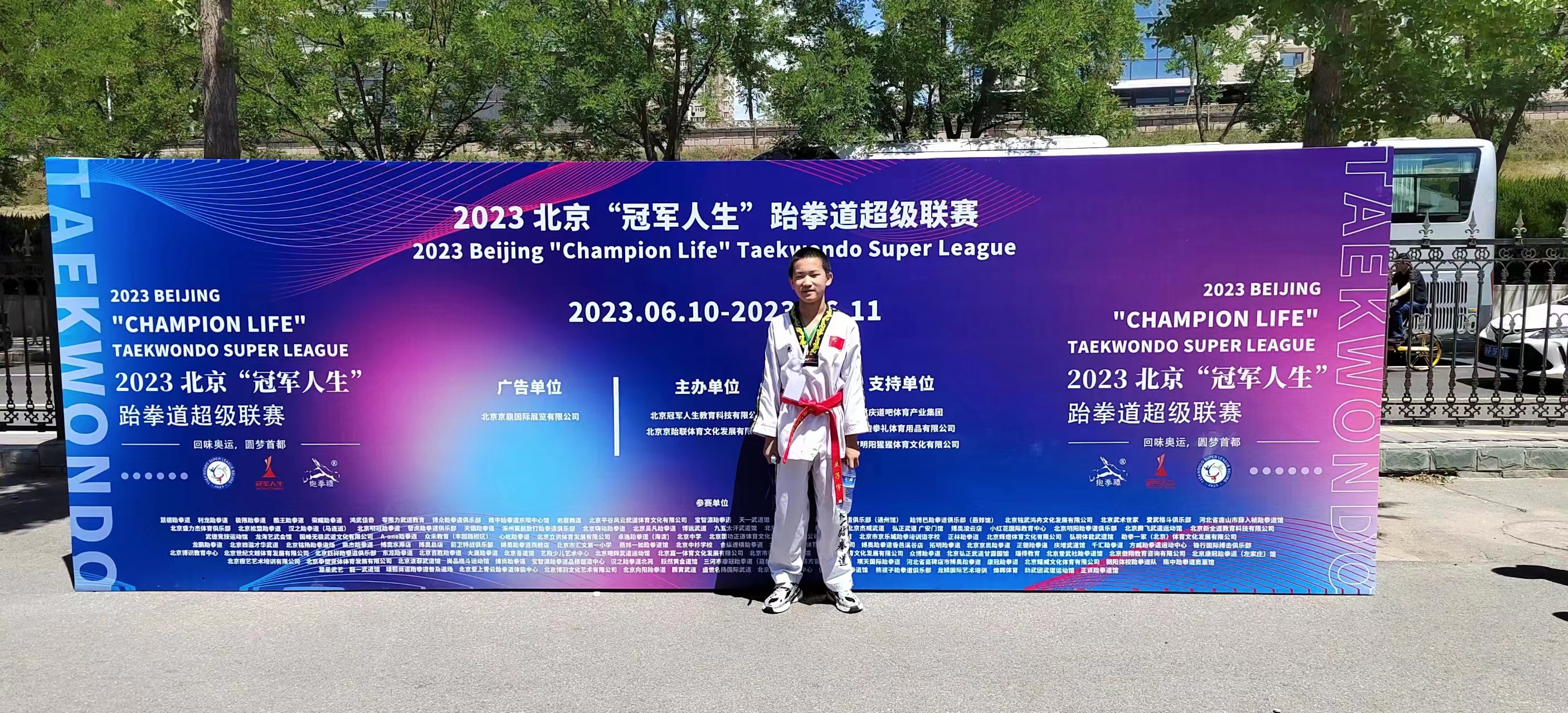 天一武道馆王子宇个人简介